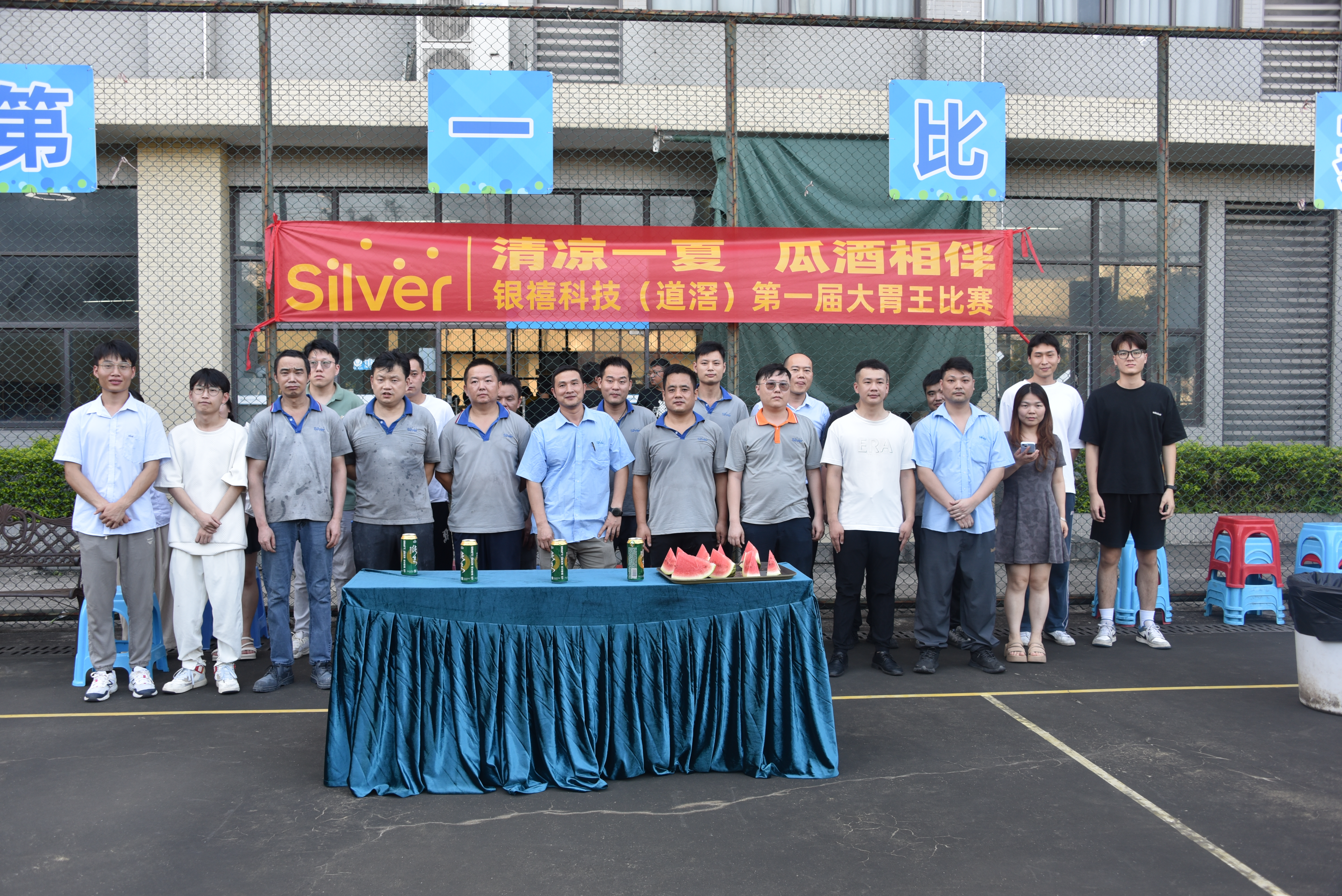 清涼一夏，瓜酒相伴丨銀禧科技道滘基地第一屆大胃王比賽圓滿舉辦